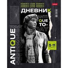 Дневник твердый Хатбер 5-11кл "Давид 28768
