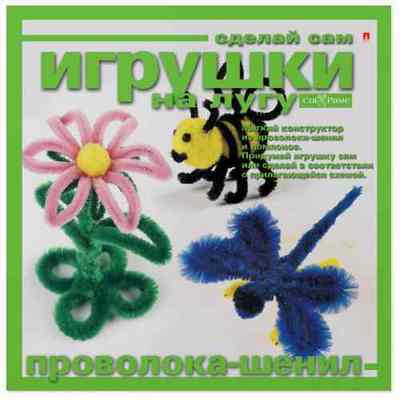 Набор Альт "Игрушки своими руками На лугу" 090/04