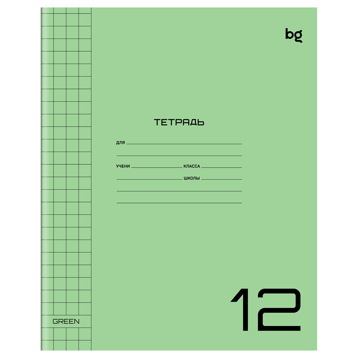 Тетрадь 12л крупная кл. BG пластик зеленая 57703 