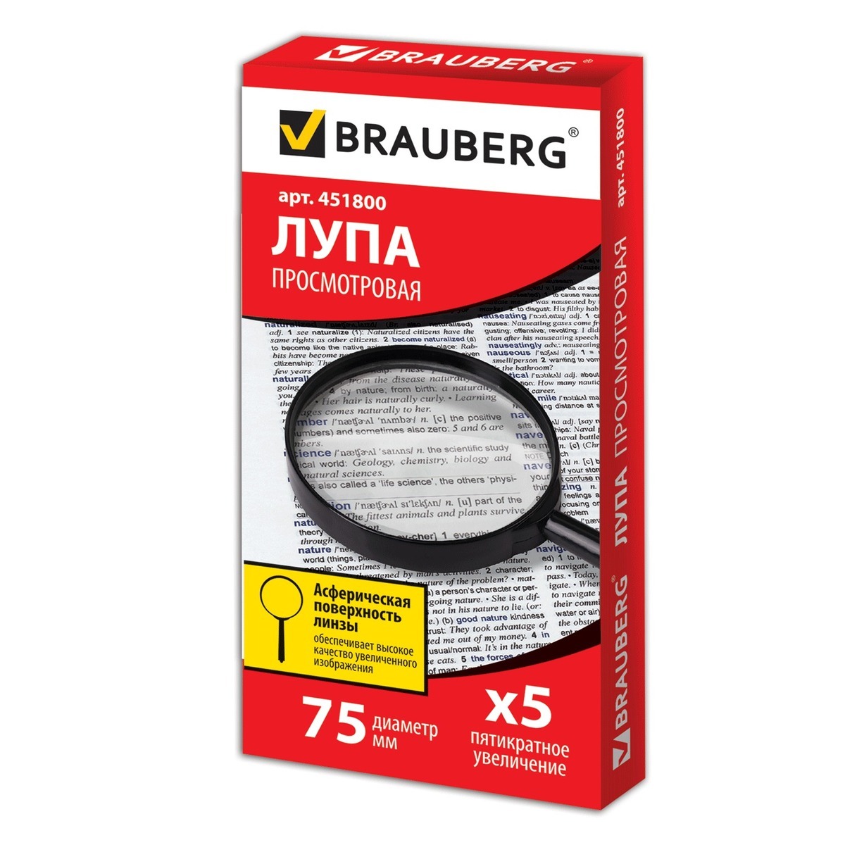 Лупа 75мм 5х крат Brauberg 451800