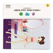Игра на магнитах Три Совы 47эл "одень куклу 48718