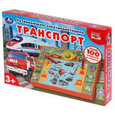 Электровикторина Умка Транспорт арт.665