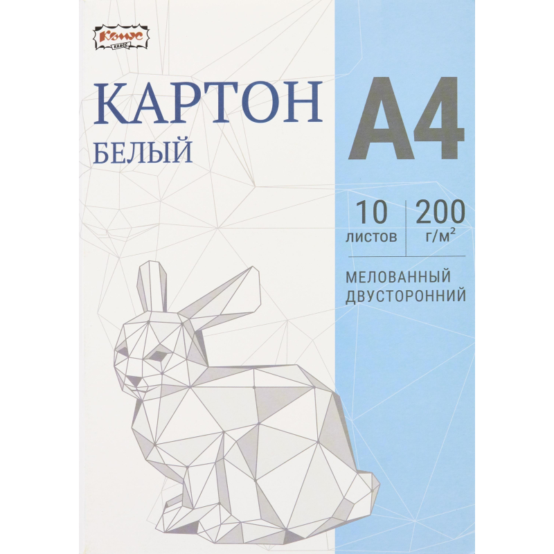Белый картон А4 10л  мелован. 2-сторон. Комус Орингами 1956356, Юнландия 11131 1/25