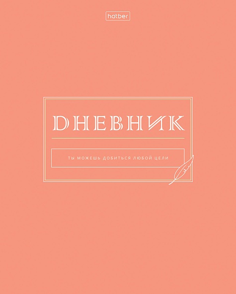 Дневник с пластик обл Хатбер 1-11кл