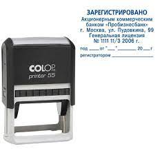 Оснастка для штампа 40х60 Colop Pr ,55, 4927