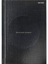 Записная книжка А6 80л Проф тисн. лен "эстетика минимализма 6738