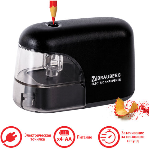 Точилка электрическая Brauberg 228424