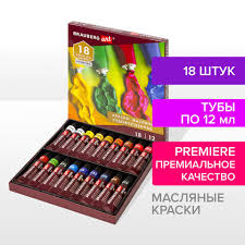 Краски масляные 18цв 12мл Brauberg 191456