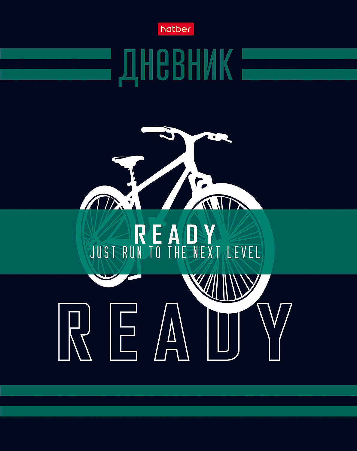 Дневник твердый Хатбер 1-11кл Велосипед 28685