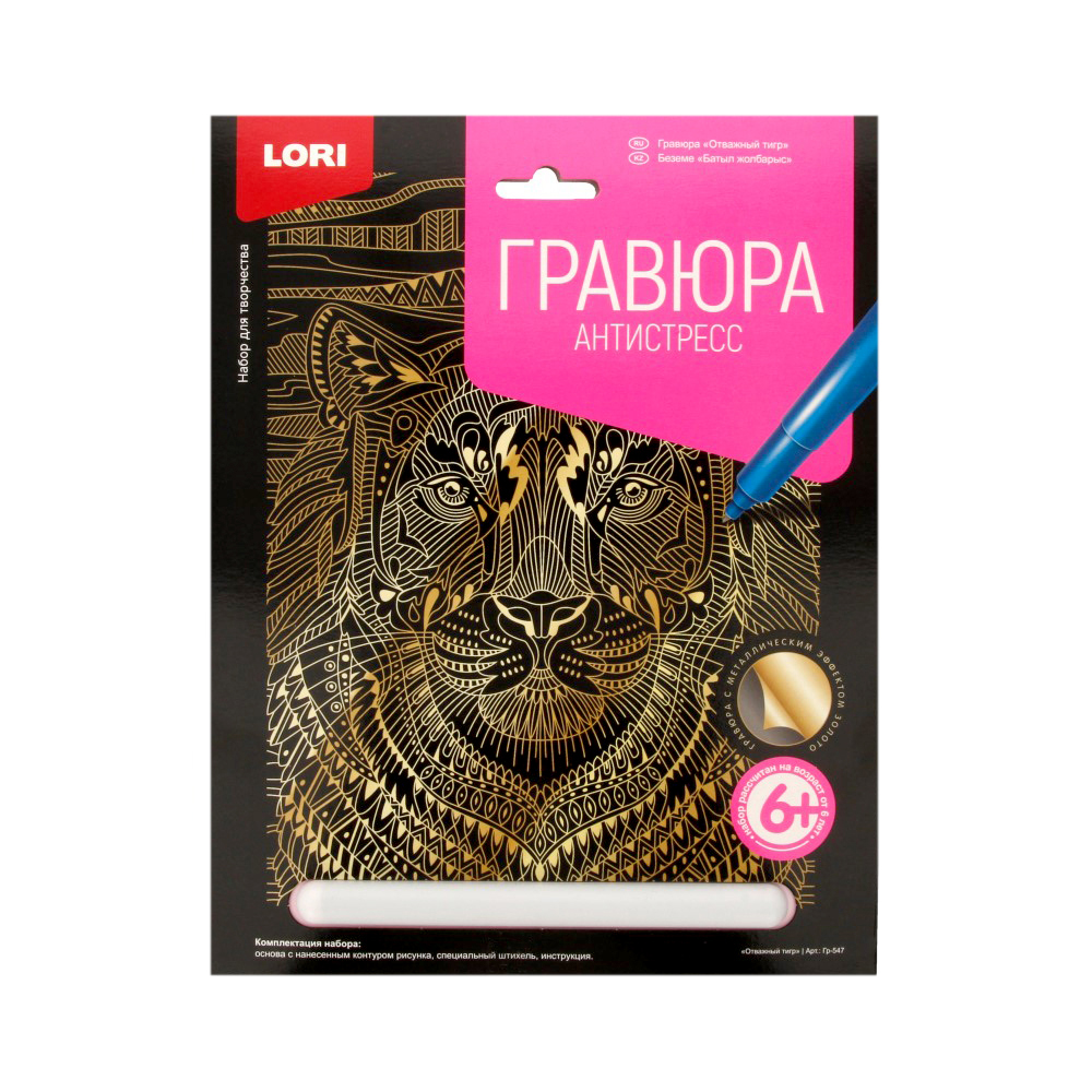 Гравюра по золоту 3 Совы 