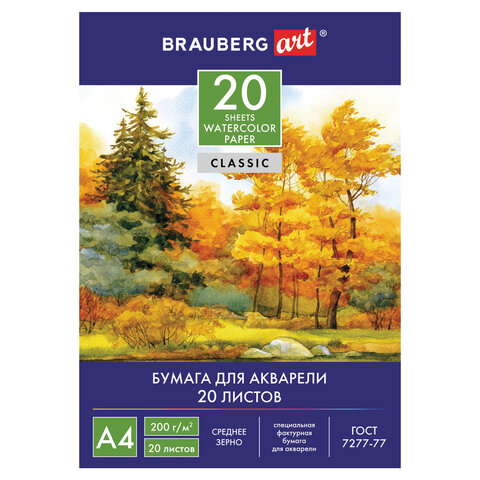 Папка для акварели А4 20л 200г Эврика 9604 1/25