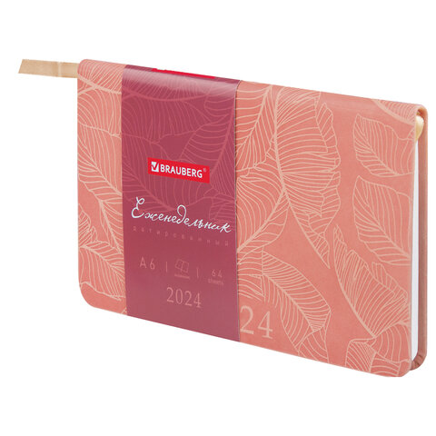 Еженедельник 95х155 2026 Brauberg Foliage розовый бирюза 117197/9
