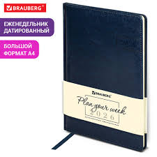 Еженедельник А4 2026г Brauberg Imperial синий 117157