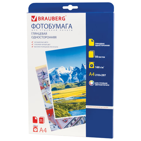 Фотобумага А4 160г глянец 50л Brauberg 363984