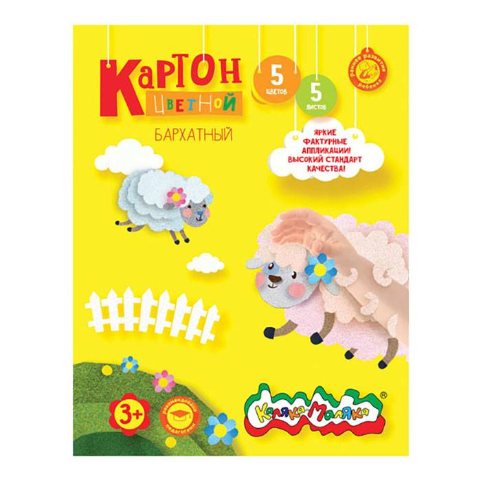 Бархатный картон А4 5цв Каляка КБКМ5