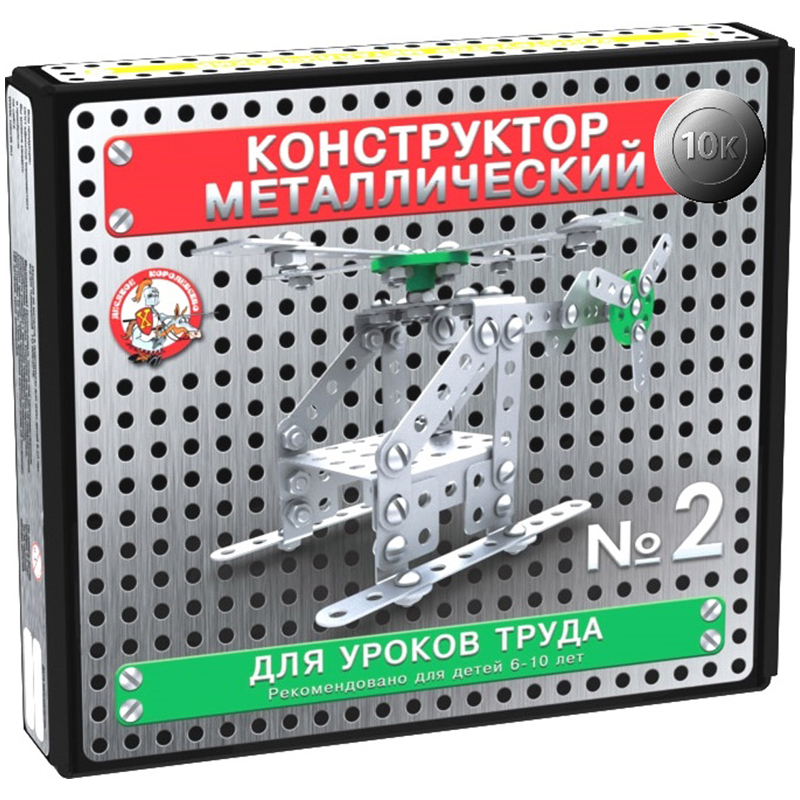 Конструктор металл. "Десятое корол. 10К №2 155 эл. 2078