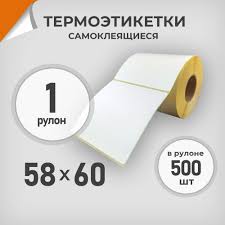 термоэтикетки самокл 58х60 500 этикеток M-1373 devente 2060405 1/6
