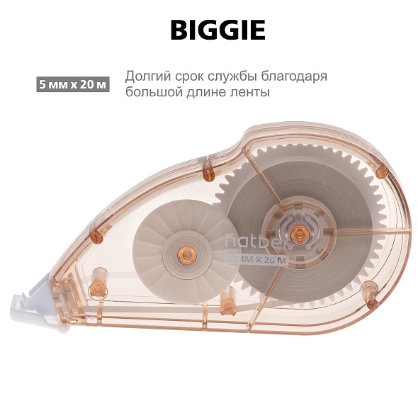 Корректирующая лента Hatber 20м BIGGIE 89175