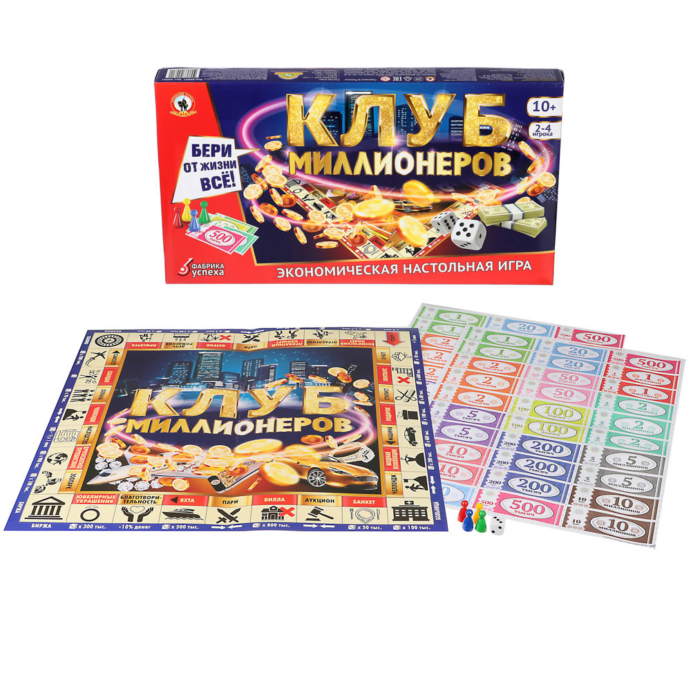 Игра экономич. "клуб миллионеров 04031 538-061