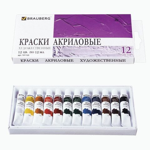Краски акрил худож. Brauberg 12цв 12мл тубы 191125 192403 