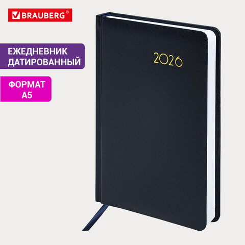 Ежедневник А5 2026г Brauberg Select синий, черный, 117085/6