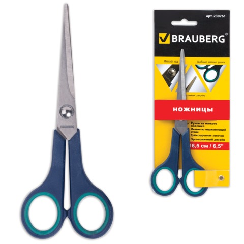 Ножницы Brauberg 165мм soft 230761  1/12