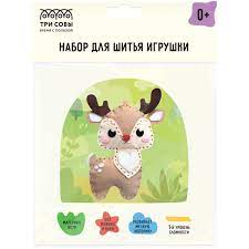 Набор для шитья игрушки Три совы "олененок 2510004