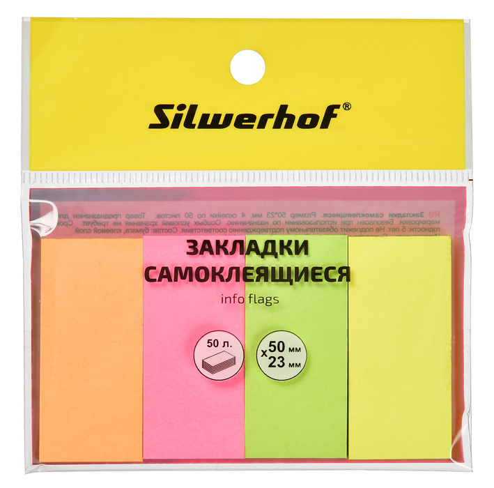 Набор закладок 50х20мм 4цв х 40л Проф 1558, Silwerhof 682006 1/12