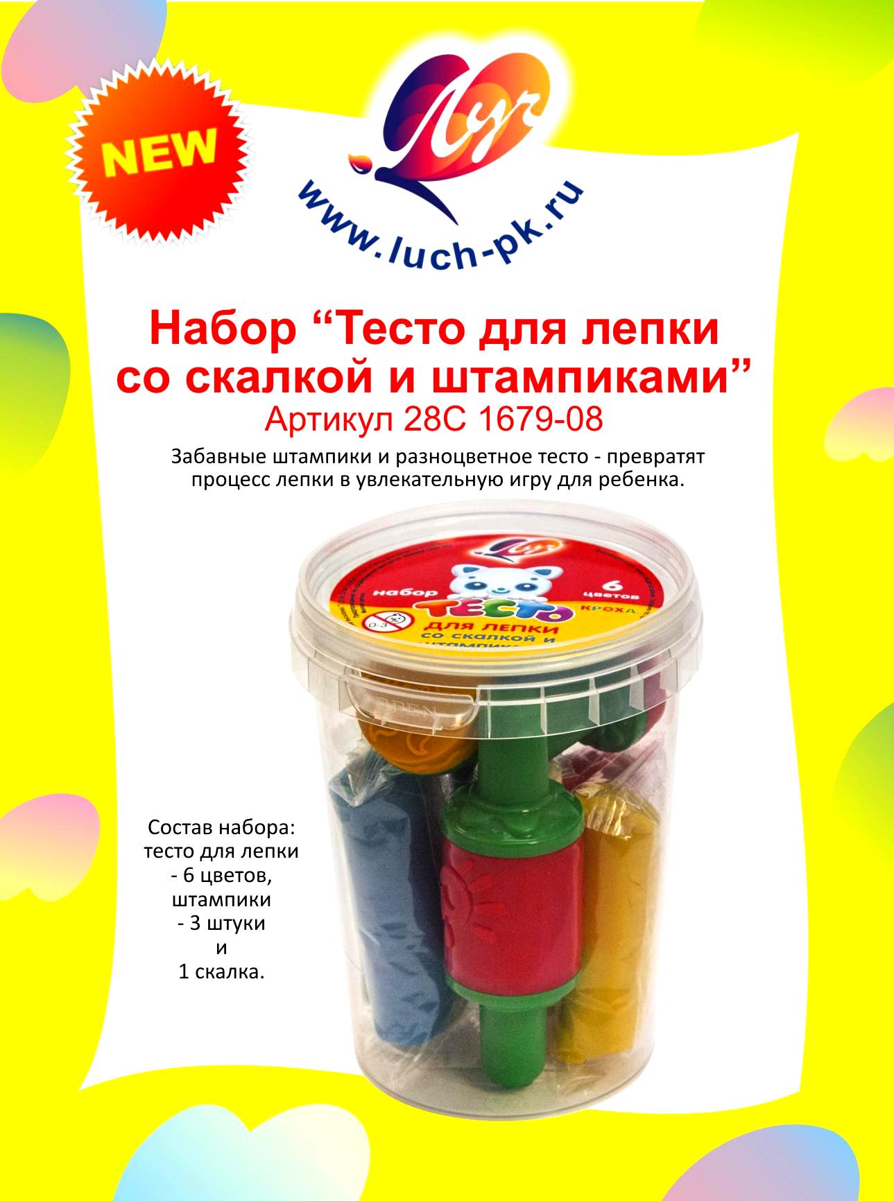 Тесто для лепки Луч 6цв скалка, штамики 28с1679 1/8