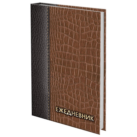 Ежедневник А5 ламин. Brauberg полудатир 121588/90 под кожу