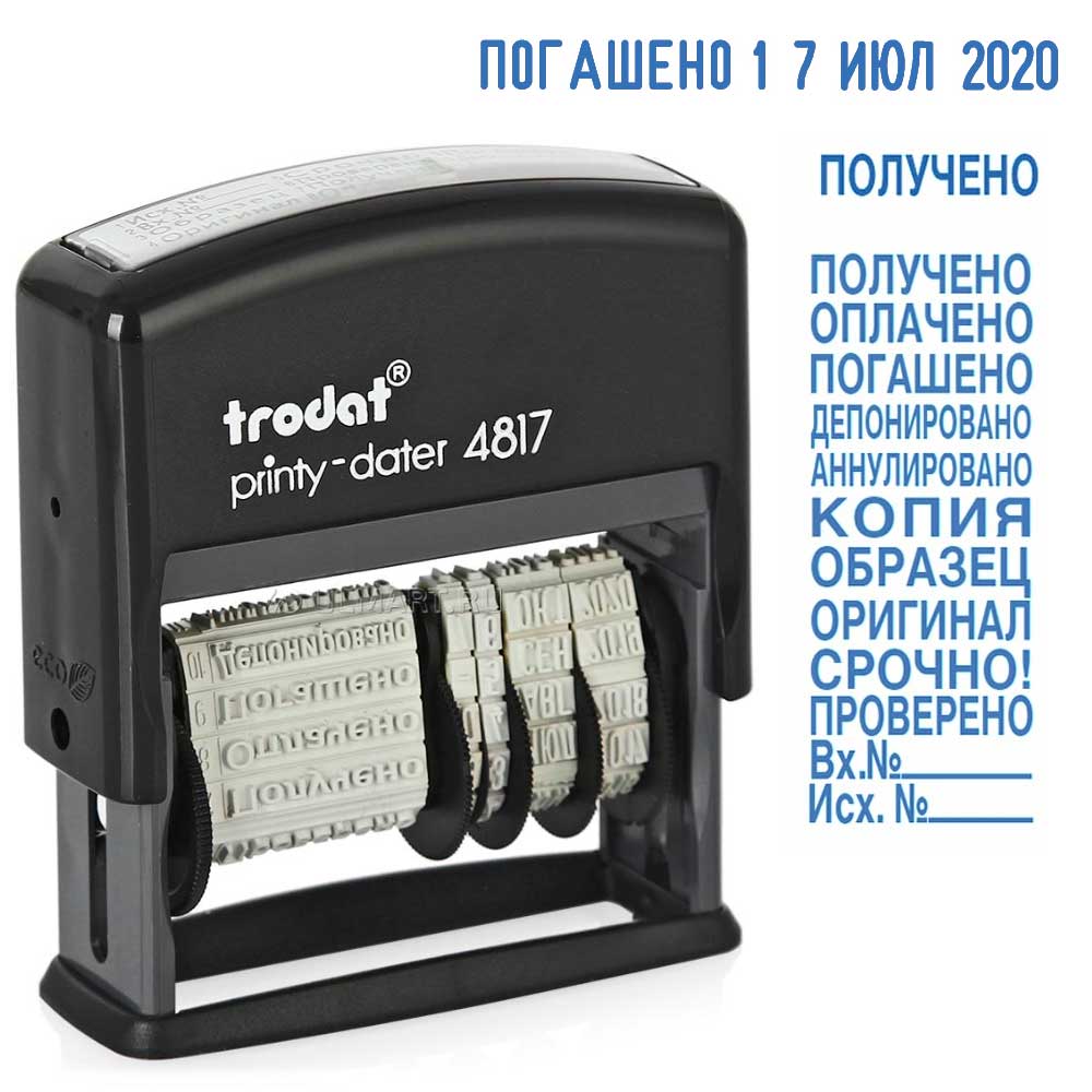 Датер 12 бухгалтер. терминов Colop S120/WD