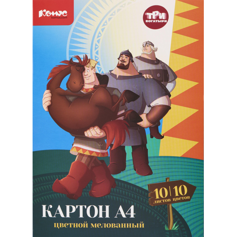 Цв. картон А4 10цв мелов. Три Богатыря 1843425 1/50