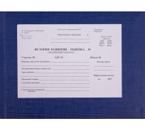 Медицинская карта ребенка тердая обл бумвинил УДП МК-003