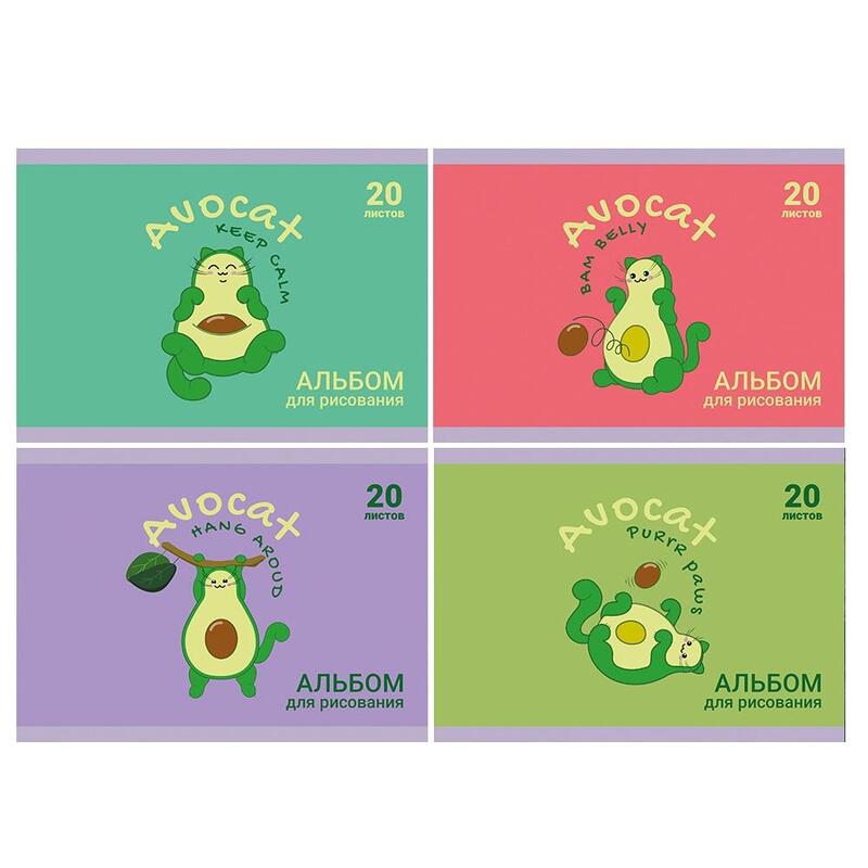 Альбом для рис. 20л School Avocat 1793830 1/4/40