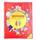 Портфолио А4 20файлов  Hatber начал.кл 20AV4 12645  1/40