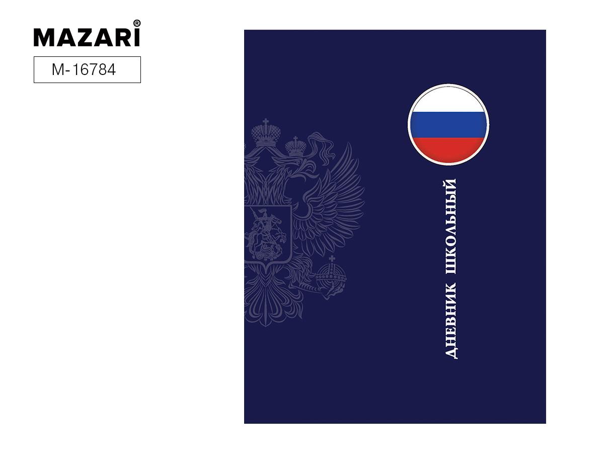 Дневник твердый Mazari 1-11кл Soft touch Россия 16784
