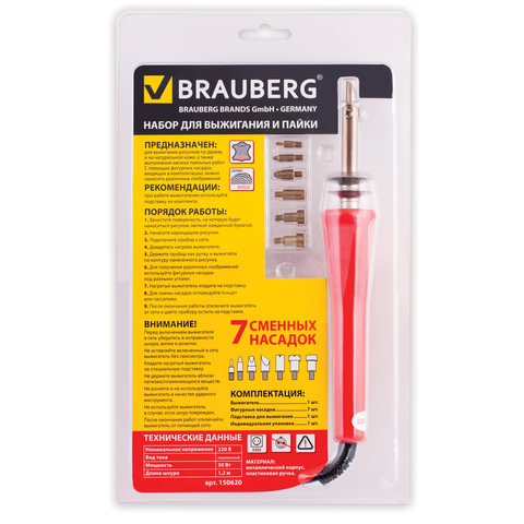 Прибор для электровыжигания 7 насадок Brauberg 150620