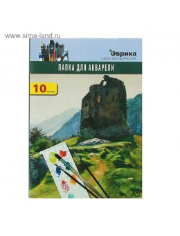 Папка для акварели А3 10л 200г Эврика 9605 1/50