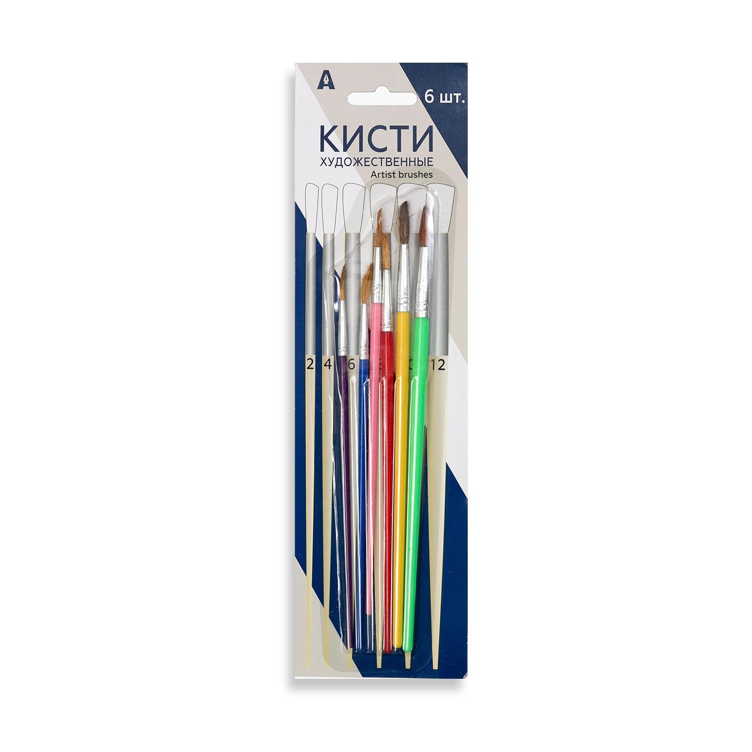 Набор кистей 6шт коза 2,,4,6,8,10,12 Alingar 252 1/12