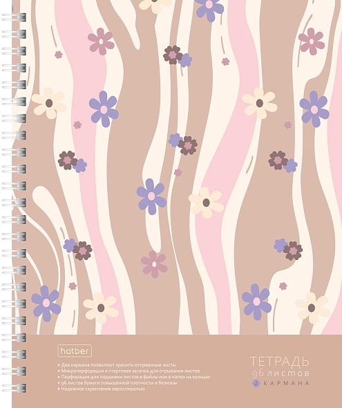 Тетрадь 96л гребень Хатбер с карманом Floral Vibe 35695 1/40