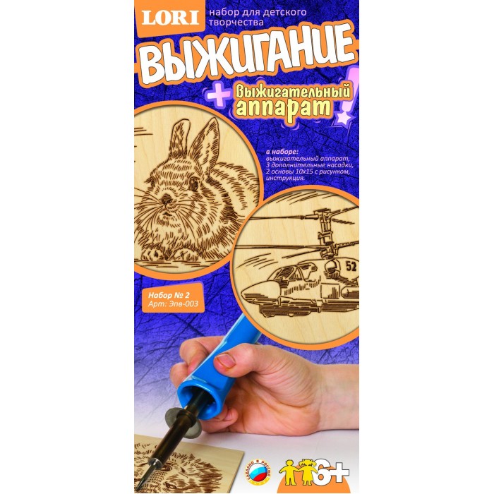 Прибор для выжигания в наборе с доп.насадками, заготов. Эпв-002-005 4 вида