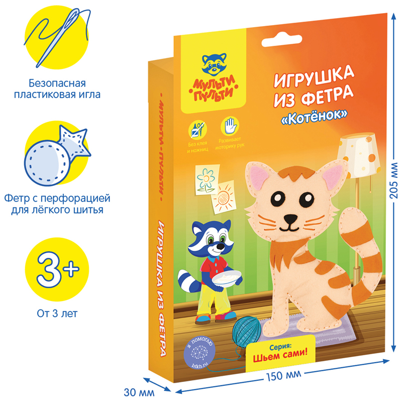 Набор для творч. игрушка из фетра Мульти-п "котенок" 29336