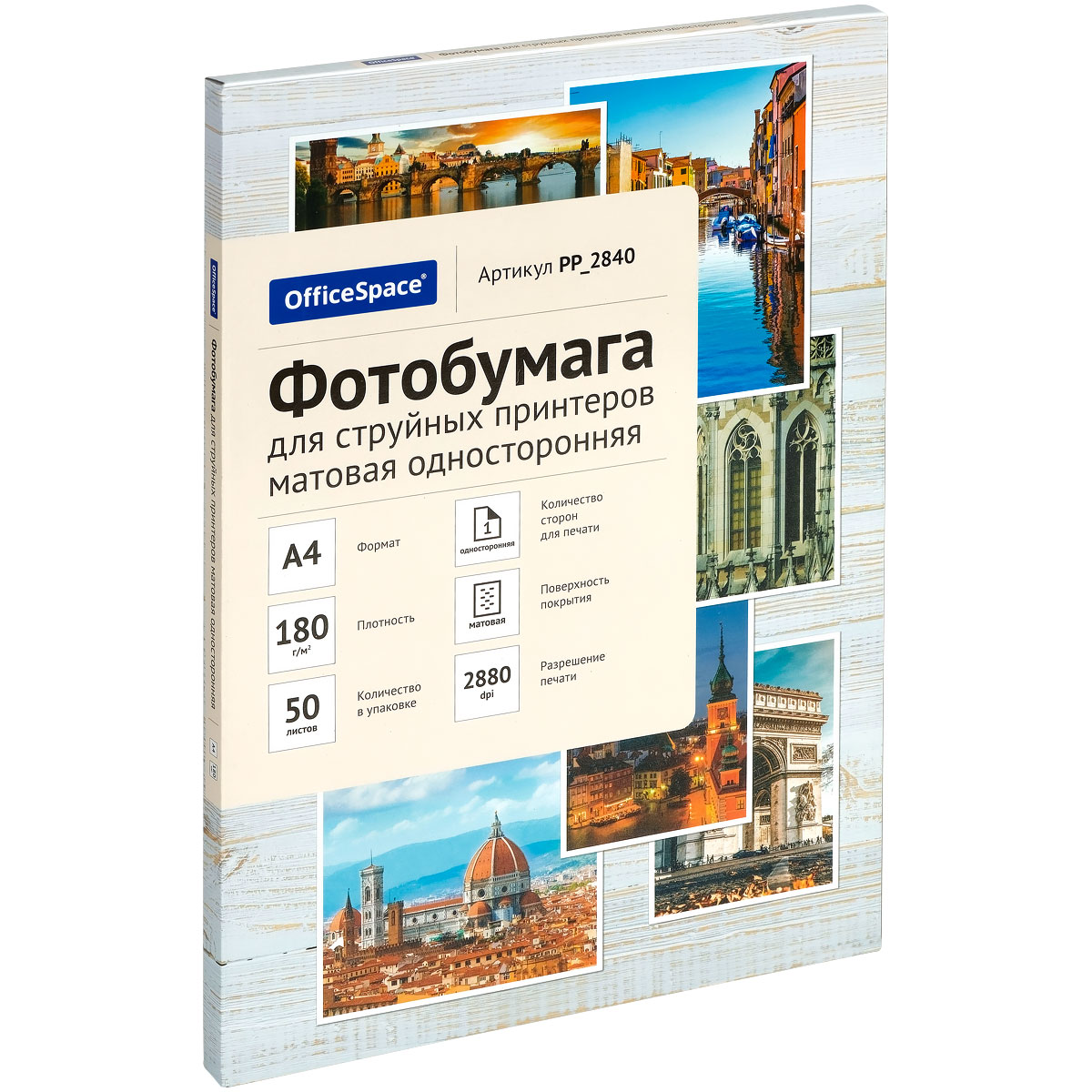 Фотобумага А4 180г матовая 50л Space 2840, 302542