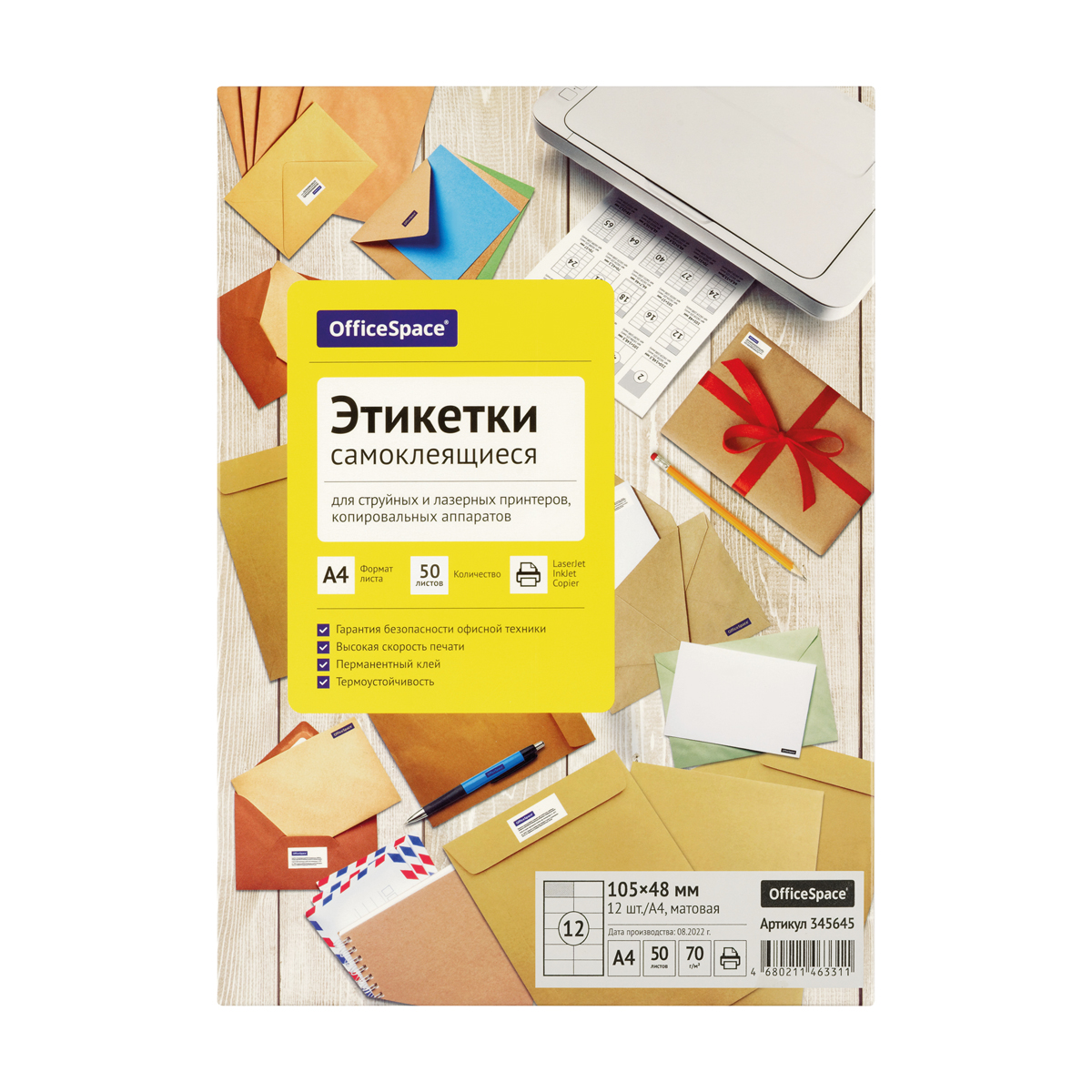 Этикетки самоклеящиеся 12эт. 105х48 Space пачка 50л А4 345645