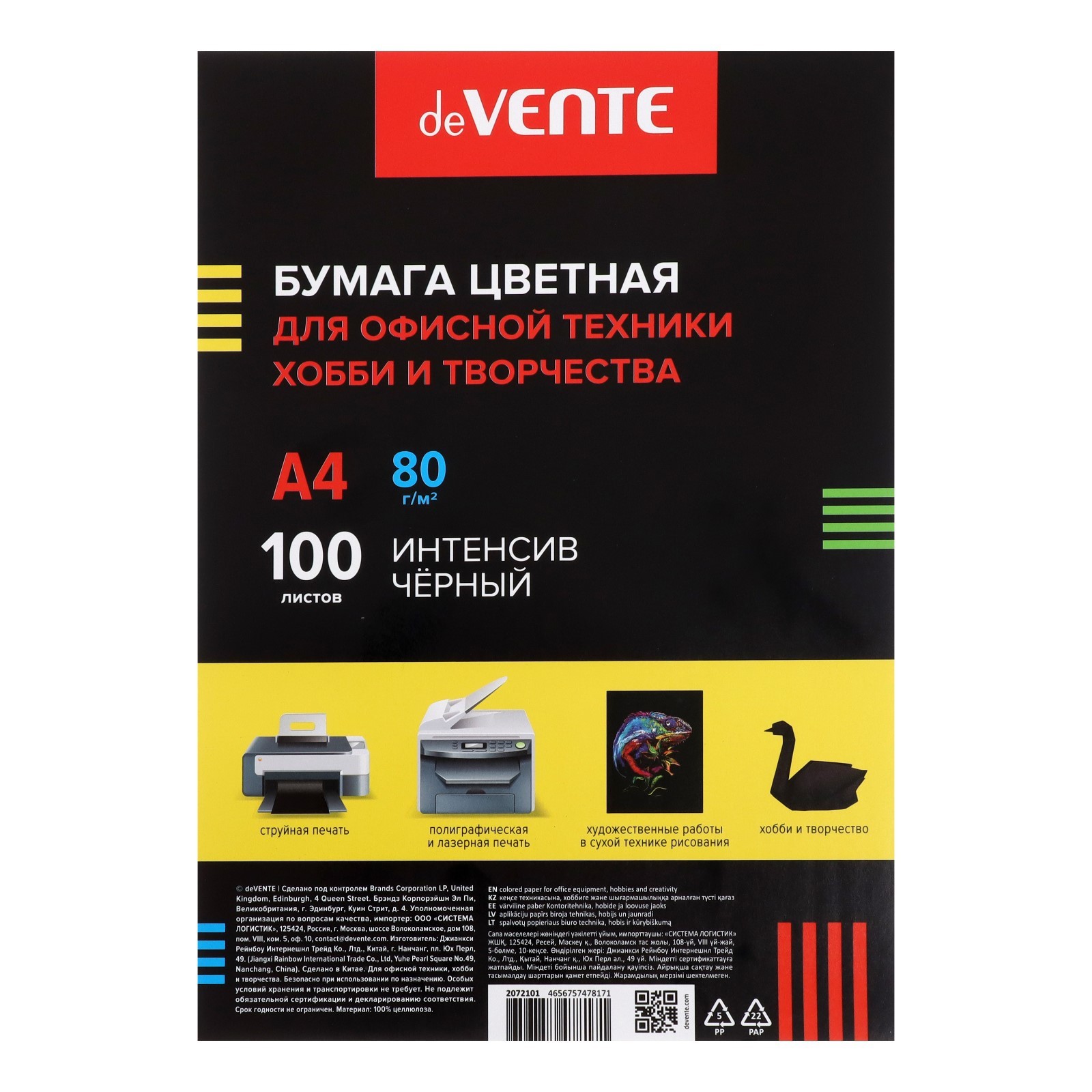 Бумага А4 100л deVente черная 2072101 1/20