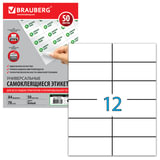 Этикетки самоклеящиеся 12эт 105х48 50л Brauberg 127516 Tanex 114533 Space 345645
