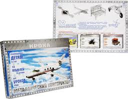 Конструктор метал. "кроха" 12моделей 76 детале 1\7