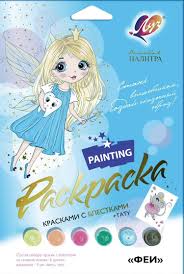 Набор Красок 6цв с блестками и раскрасками ЛУЧ 30с1924 "Фея"