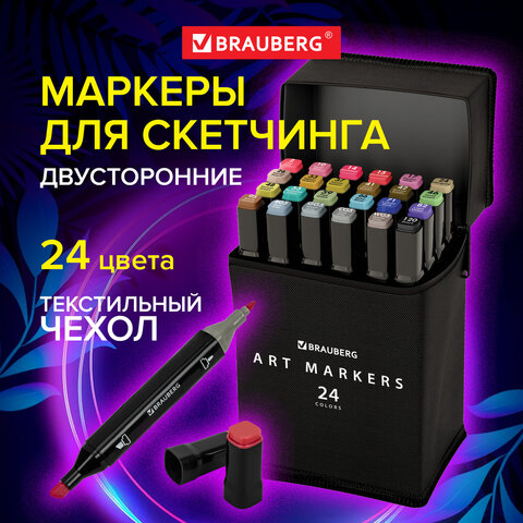 Набор маркеров 2-стор для скетча 24цв deVente кисть 2мм/ скош 5мм 5044111 