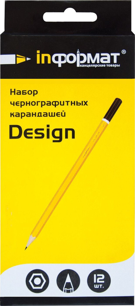 Набор ч/г карандашей 12шт 2Н-2В Format Design